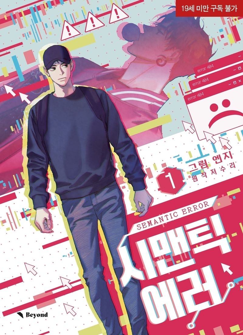 SEMATIC ERROR - SEMANTIC ERROR T01 - VOL01