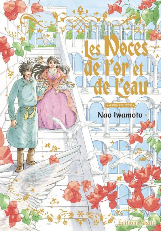 LES NOCES DE L'OR ET DE L'EAU - EDITION COLLECTOR