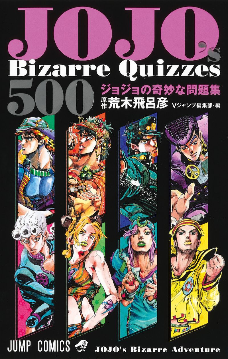 JOJO'S BIZARRE QUIZZES 500 - VOL16