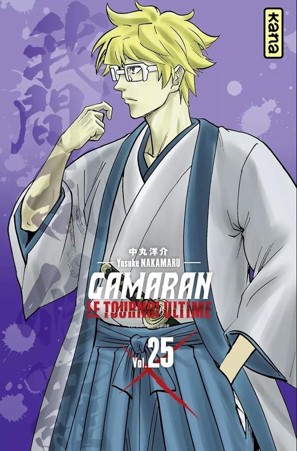 GAMARAN - LE TOURNOI ULTIME - TOME 25