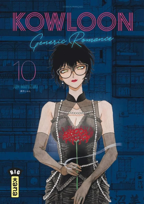 KOWLOON GENERIC ROMANCE - TOME 10