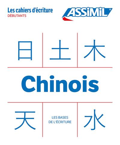 CHINOIS LES BASES DE L'ECRITURE (CAHIER D'ECRITURE)