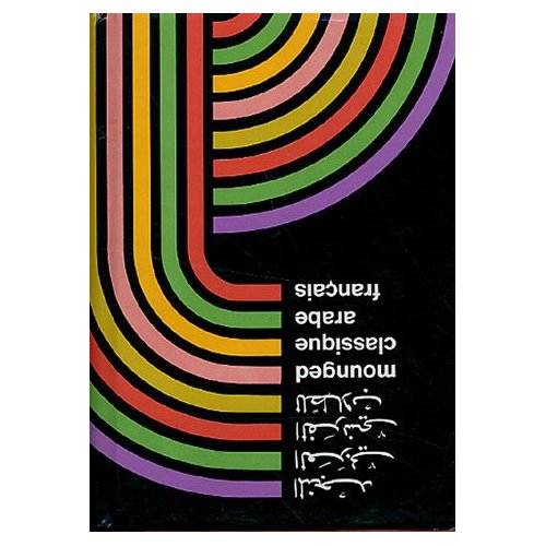 DICTIONNAIRE CLASSIQUE ARABE FRANCAIS