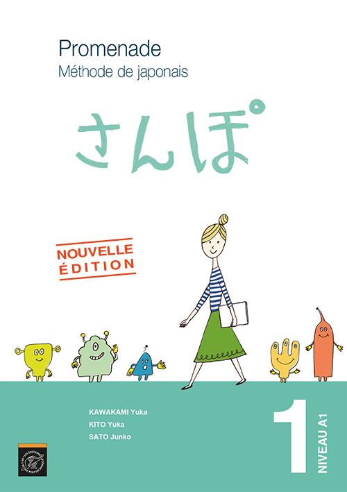 PROMENADE.  METHODE DE JAPONAIS AVEC CAHIER D'EXERCICES ET CORRIGES - VOLUME 1 - NIVEAU A1
