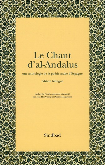 LE CHANT D'AL-ANDALUS - UNE ANTHOLOGIE DE LA POESIE ARABE D'ESPAGNE