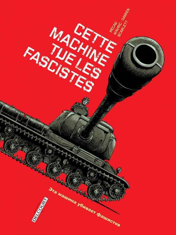 MACHINES DE GUERRE - ONE SHOT - MACHINES DE GUERRE T01 - CETTE MACHINE TUE LES FASCISTES