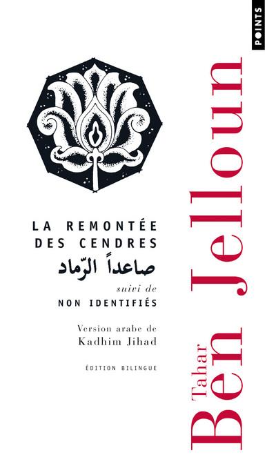 LA REMONTEE DES CENDRES - SUIVI DE NON IDENTIFIES