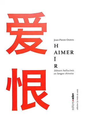 AIMER HAIR - DETOURS HALLUCINES EN LANGUE CHINOISE