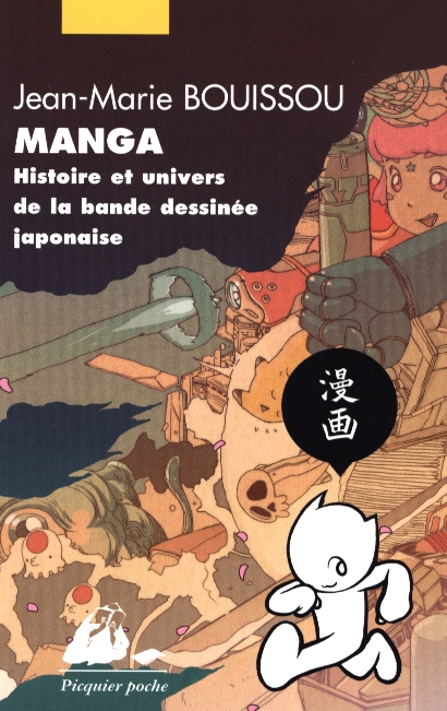 MANGA - HISTOIRE ET UNIVERS DE LA BD JAPONAISE