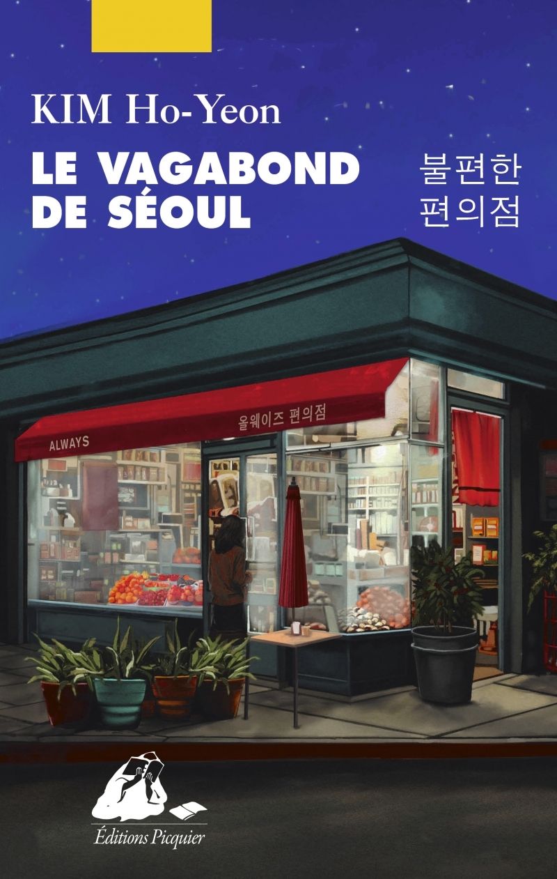 LE VAGABOND DE SEOUL
