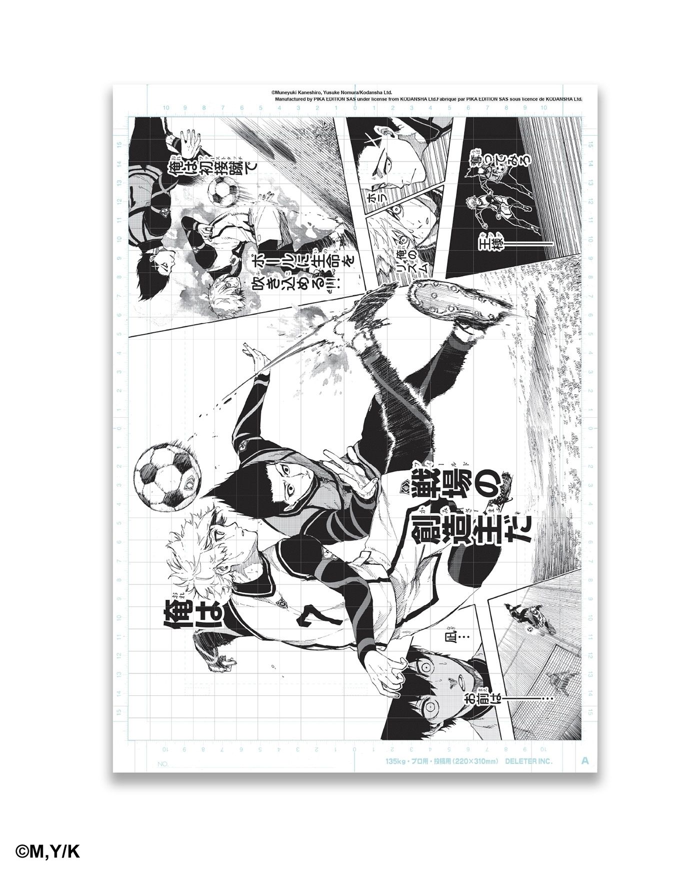 REPRODUCTION DE PLANCHE BLUE LOCK TOME 7 - 2025