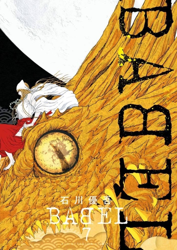 BABEL - THE NEW HAKKENDEN T07