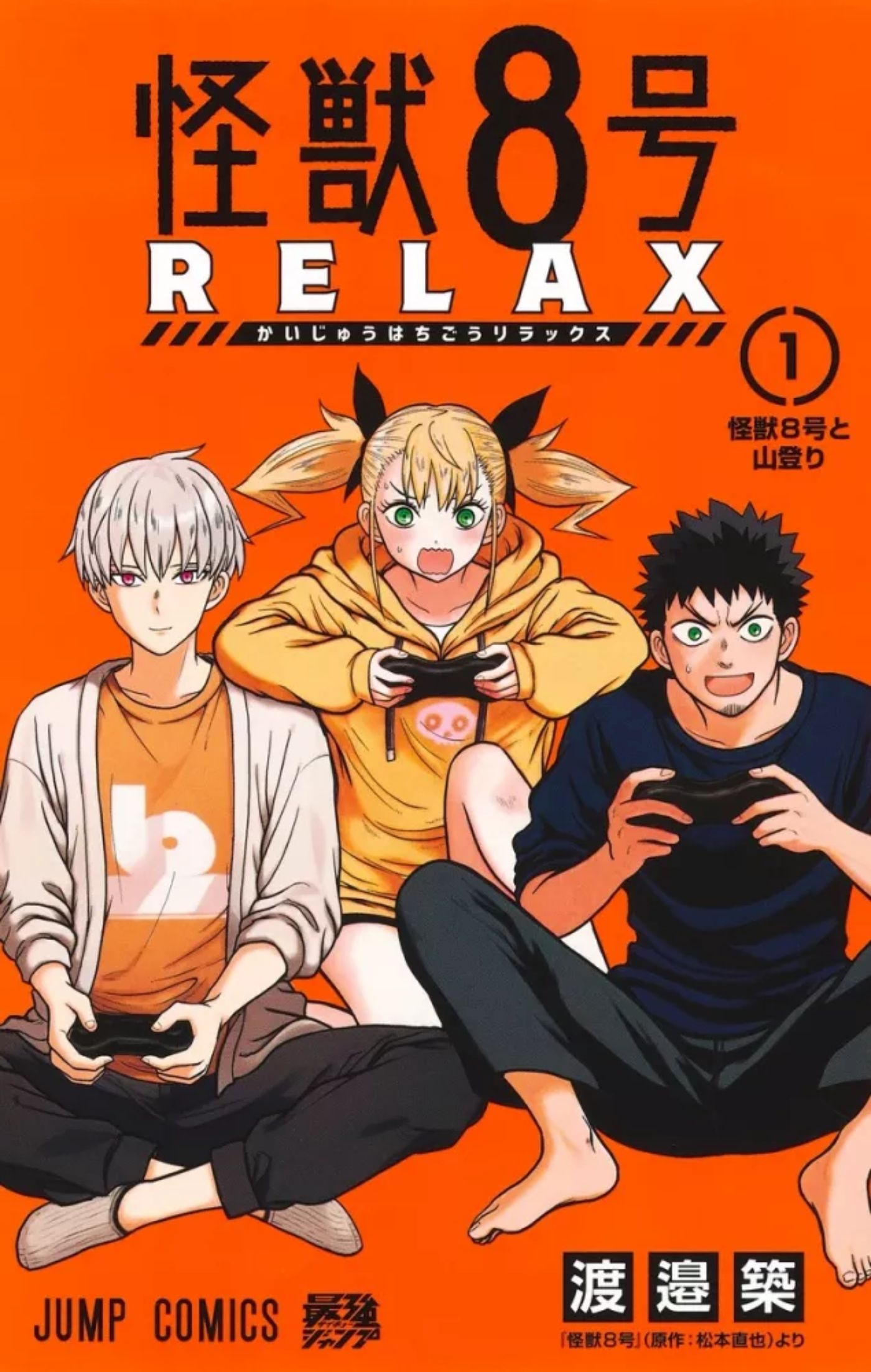 KAIJU N 8 - RELAX T1