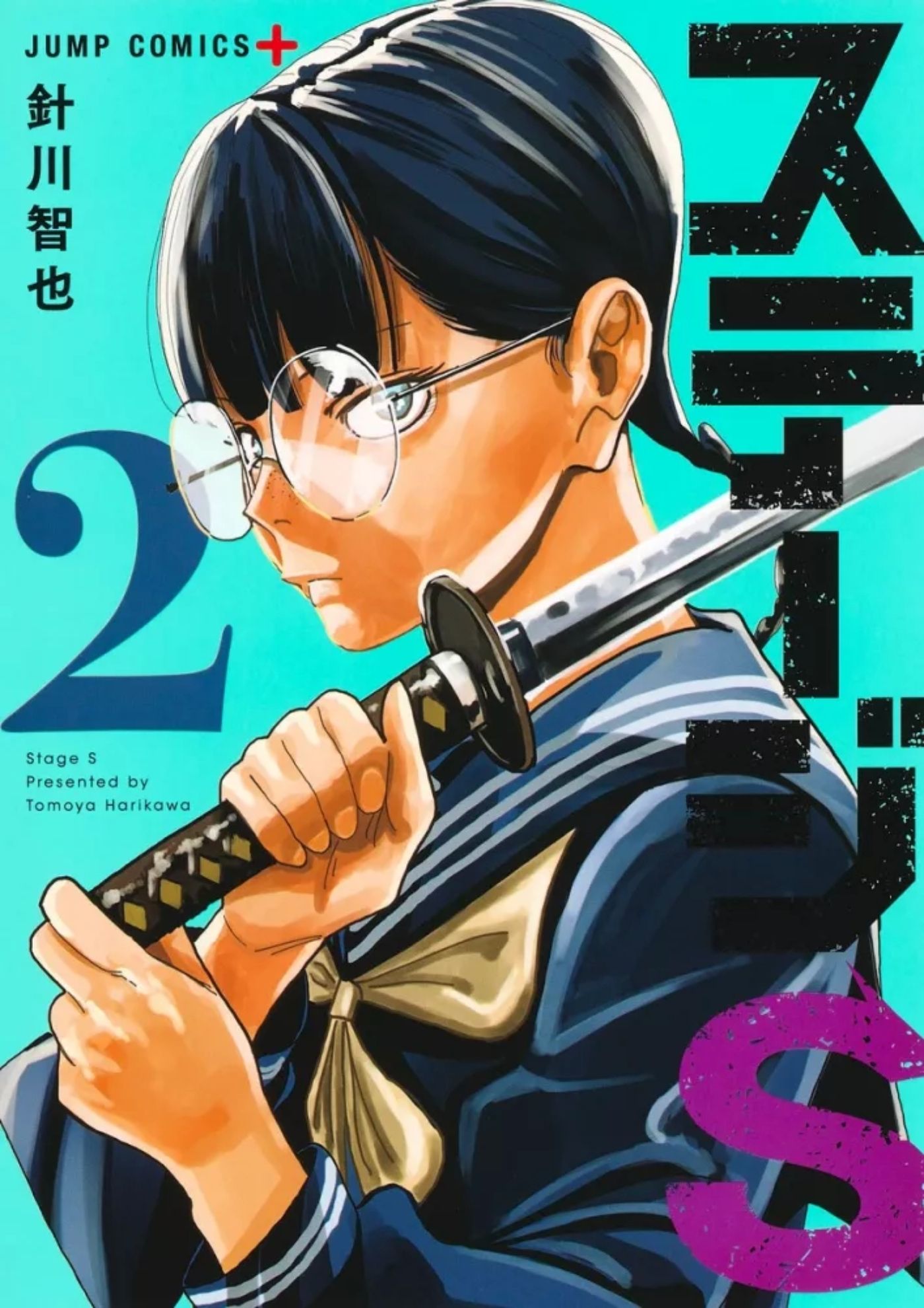 STAGE S - TOME 02