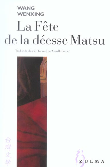 LA FETE DE LA DEESSE MATSU