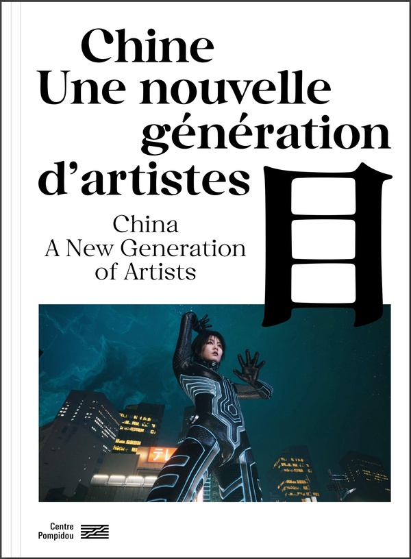 LA SCENE CHINOISE - CATALOGUE DE L'EXPOSITION - A NEW GENERATION OF ARTISTS