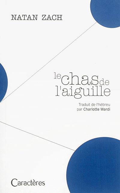 LE CHAS DE L'AIGUILLE