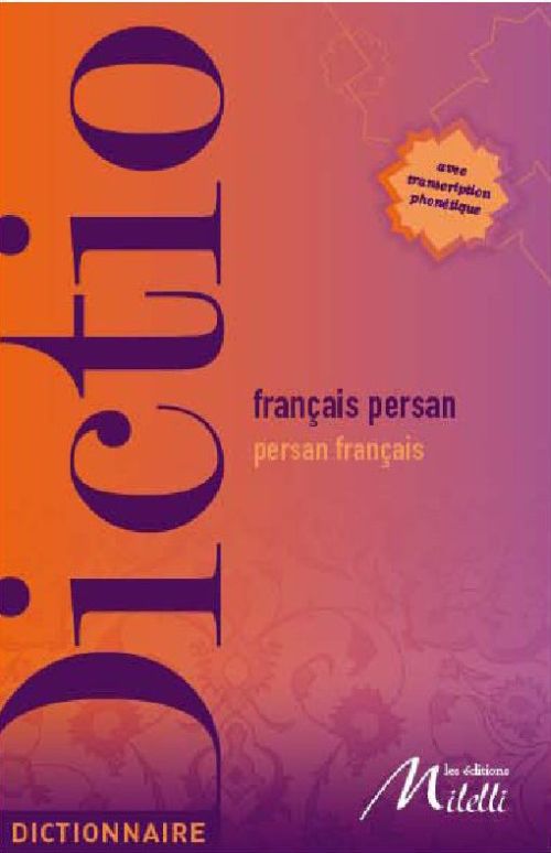 DICTIONNAIRE FRANCAIS-PERSAN / PERSAN-FRANCAIS