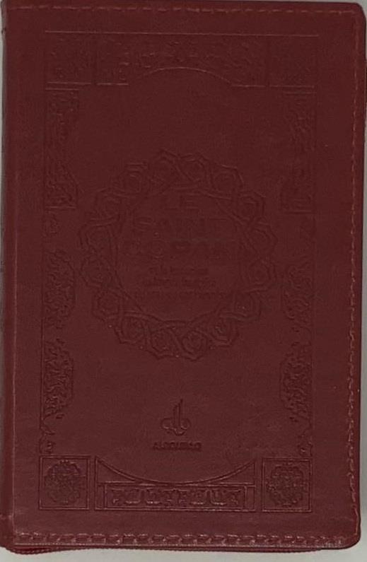SAINT CORAN FRANCAIS POCHETTE (11 X 15 CM) - COUVERTURE BORDEAUX