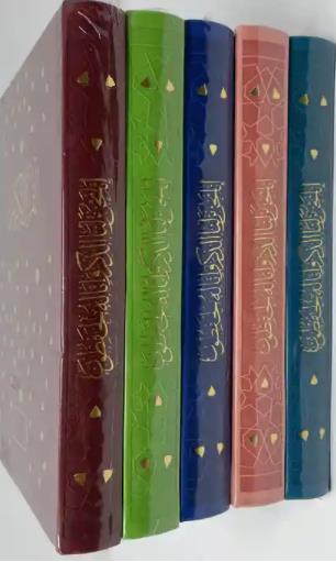 SAINT CORAN (14 X 20 CM)AVEC PAGES ARC-EN-CIEL (RAINBOW) -ARABE HAFS SEULE - COUVERTURE DAIM ALEATOI