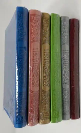 SAINT CORAN (10 X 14 CM)-ARABE HAFS SEULE - COUVERTURE DAIM ALEATOIRE