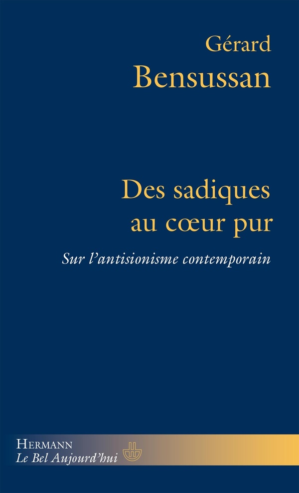 DES SADIQUES AU COEUR PUR - SUR L ANTISIONISME CONTEMPORAIN