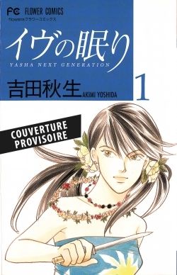EVE NO NEMURI T01