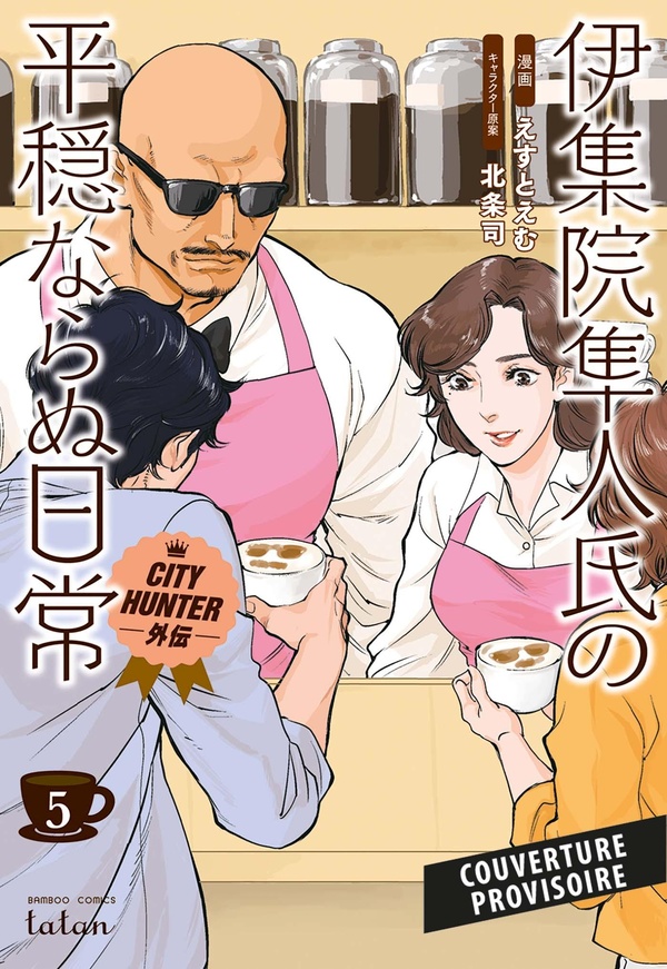 CITY HUNTER SPIN-OFF : LA VIE PAS SI PAISIBLE D'UMIBOZU T05