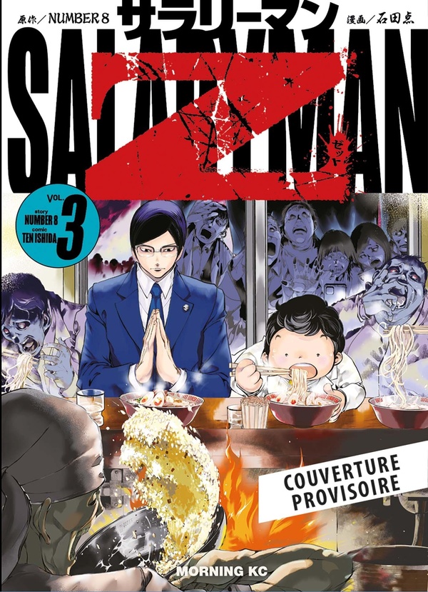 SALARYMAN Z T03