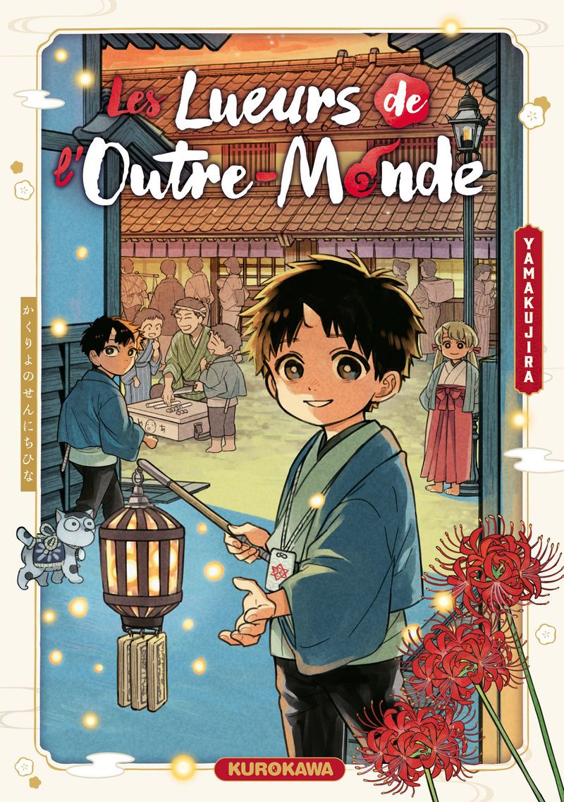LES LUEURS DE L'OUTRE-MONDE