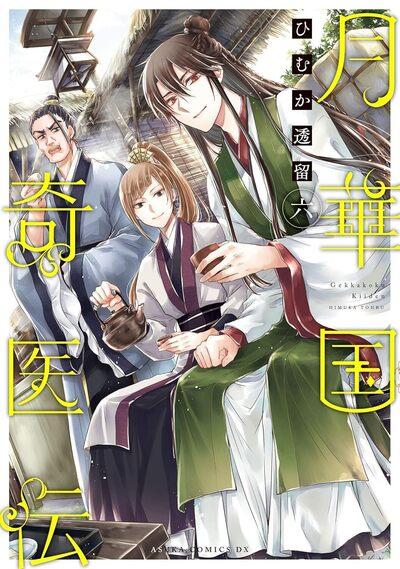 REMEDE IMPERIAL - L'ETRANGE MEDECIN DE LA COUR - TOME 6