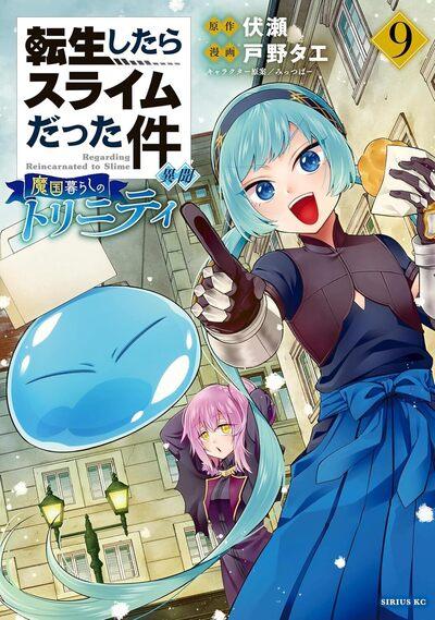 MOI QUAND JE ME REINCARNE EN SLIME - MOI, QUAND JE ME REINCARNE EN SLIME - TRINITE - TOME 9