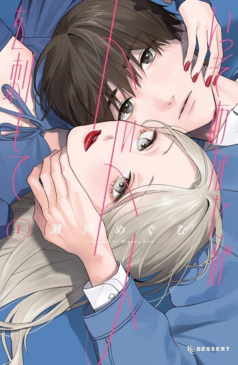 ACHEVE-MOI - TOME 1