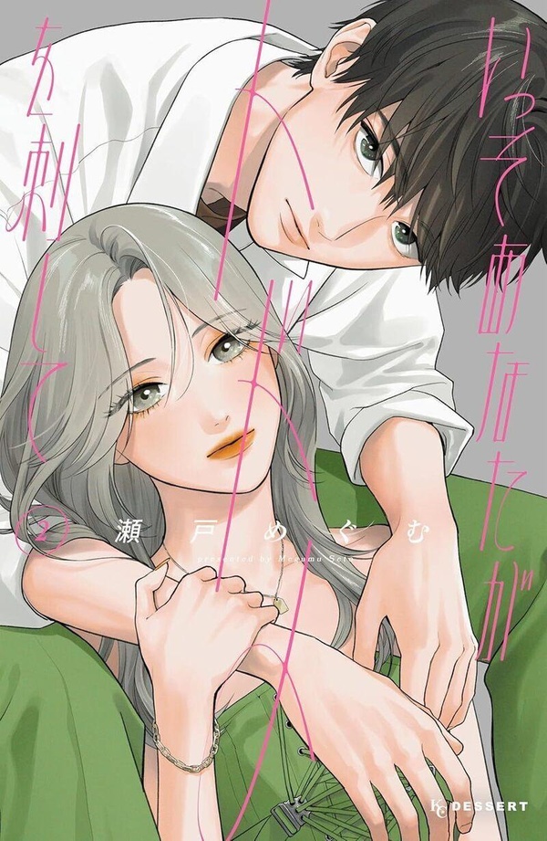 ACHEVE-MOI - TOME 2