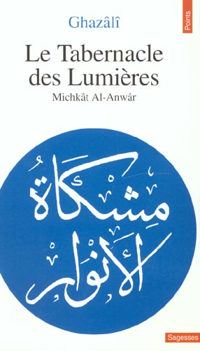 Le tabernacle des lumieres - michkat al-anwar