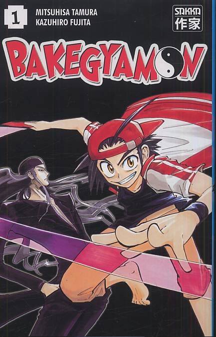 Bakegyamon - Tome 1
