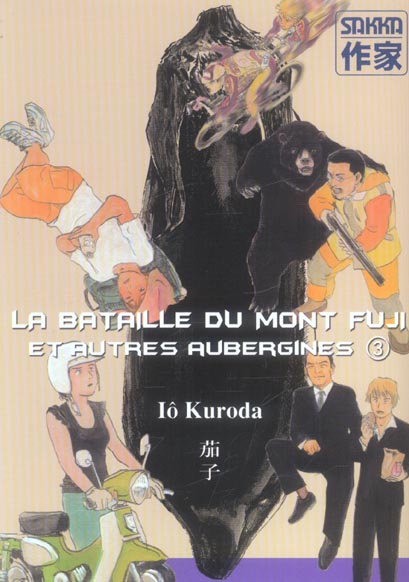 La bataille du Mont Fuji  et Autres Aubergines - Tome 3