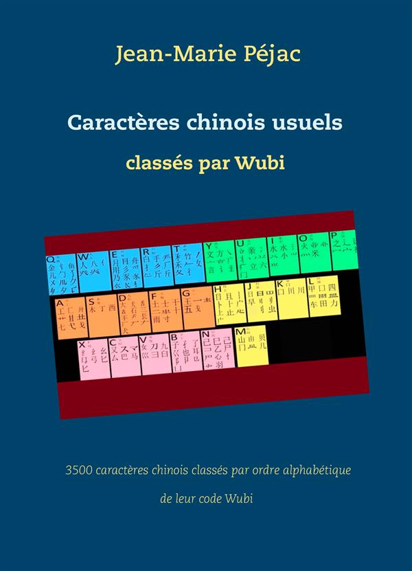 CARACTERES CHINOIS USUELS CLASSES PAR WUBI - 3500 CARACTERES CHINOIS CLASSES PAR ORDRE ALPHABETIQUE
