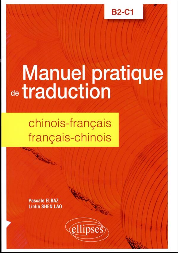 MANUEL PRATIQUE DE TRADUCTION CHINOIS-FRANCAIS/FRANCAIS-CHINOIS - B2-C1
