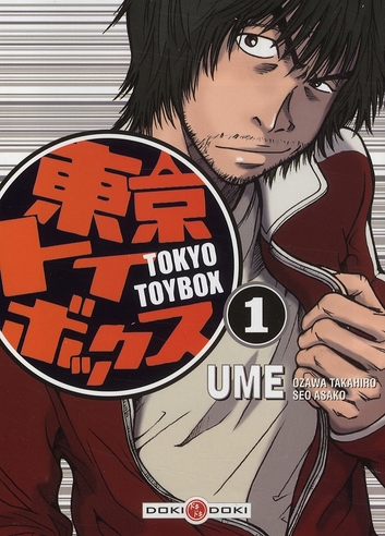 Tokyo Toybox - Tome 1
