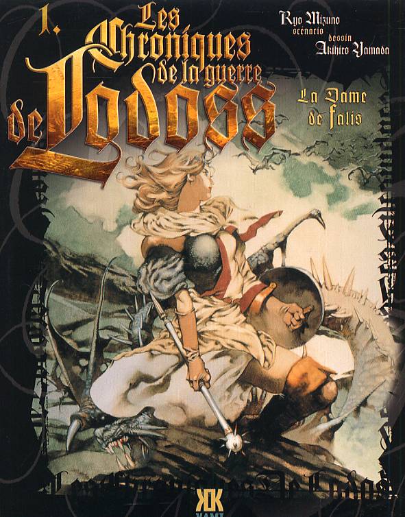 Chroniques de la guerre de Lodoss - Tome 1