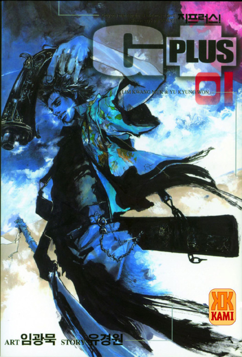 G Plus - Tome 1