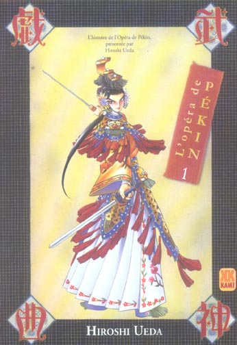 Opera de Pekin - Tome 1