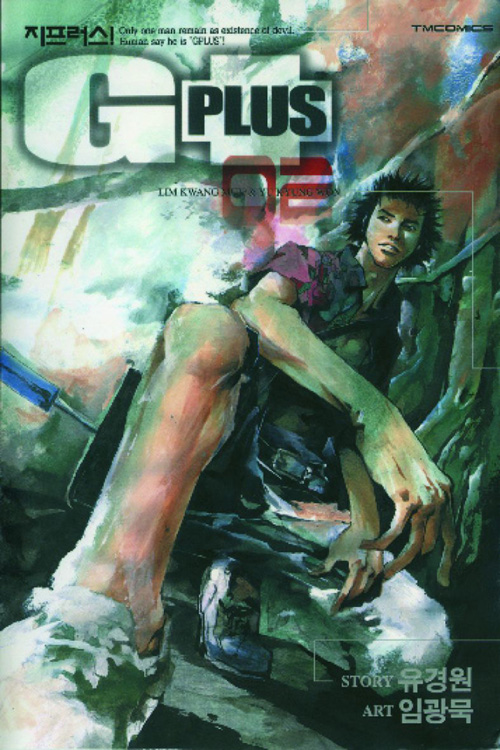 G Plus - Tome 2
