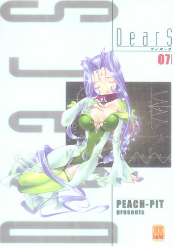 DearS - Tome 7