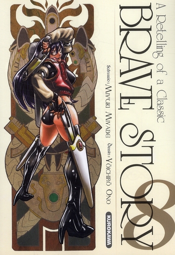 Brave Story - Tome 8