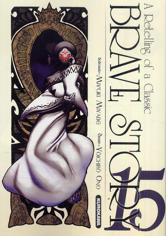 Brave Story - Tome 15