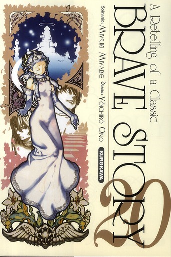 Brave Story - Tome 20