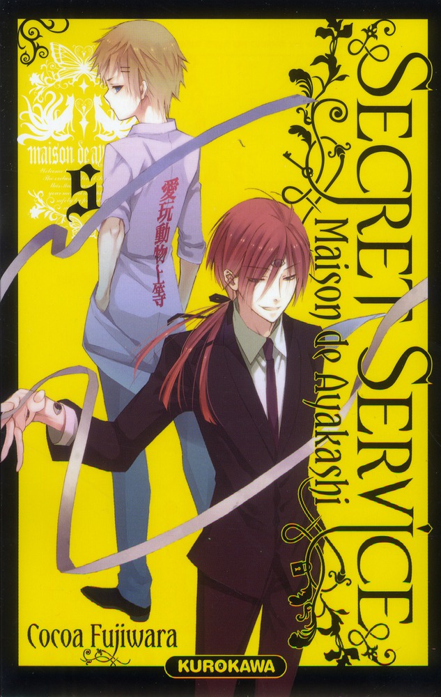 Secret Service - Maison de Ayakashi - Tome 5