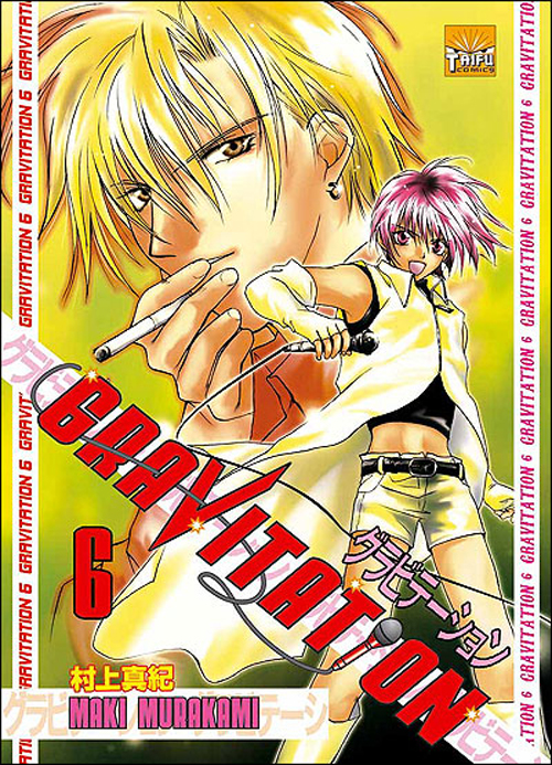 Gravitation - Tome 6
